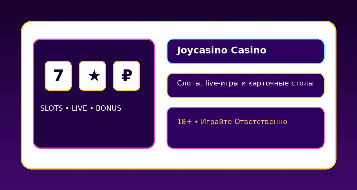 joycasino casino слоты и live игры